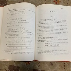 臨床検査講座　1数学・統計学2物理学の画像