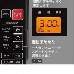 電子レンジ 8000円 ほぼ新品 元値1.5万(値下げ中、取扱説明書PDF有)の画像
