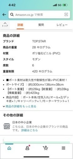 3人乗りゴムボート