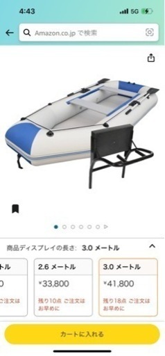 3人乗りゴムボート