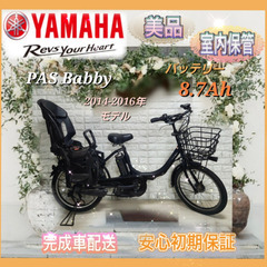✨美品✨室内保管✨バッテリー最高レベル8.7Ah✨　ヤマハパス✨電動自転車 美品?室内保管?バッテリー最高レベル容量8.7Ah? ヤマハlパス