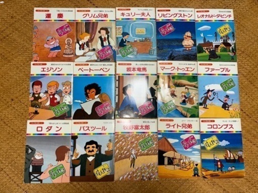 まんが偉人物語 60冊セット TBS系テレビ番組国際情報社 (kuro