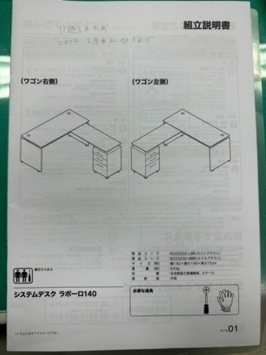 ニトリ　システムデスク　机