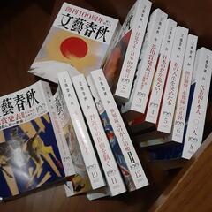 文藝春秋2022.9~12・2023.1~6・8月号