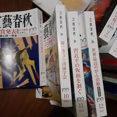 文藝春秋2022.9~12・2023.1~6・8月号の画像