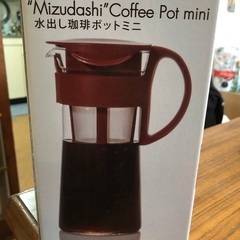 水出しコーヒーポットモニ