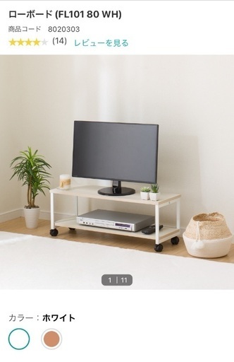 ニトリ　テレビ台