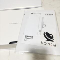 低温調理器 BONIQ ボニーク2.0 BNQ-10 ヘイズブラック BLACK