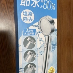 【新品未開封・現金対応可】日丸屋製作所 シャワーヘッド 