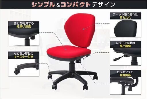 【美品・傷汚れほぼ無】　事務用椅子　塾・会議室・ビジネス用＜在庫2脚＞