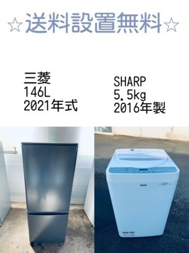 訳あり⁉️だから安い❗️しかも送料設置無料⭐️大特価⭐️冷蔵庫/洗濯機の2点セット♪