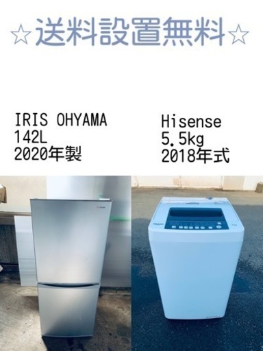 訳あり⁉️だから安い❗️しかも送料設置無料⭐️大特価⭐️冷蔵庫/洗濯機の2点セット♪