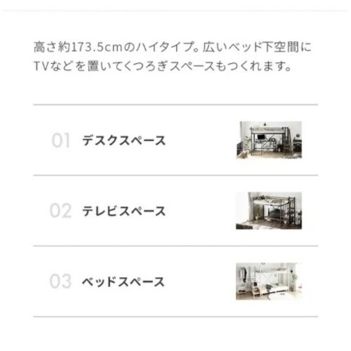 【3月上旬迄✨️】ロフトベッド モダンデコ セミダブル 宫棚付き ホワイト