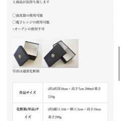 京都 御室焼 仁秀 仁和寺御用達 ろくろ手挽き フリーカップの画像