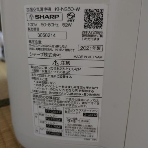 SHARP加湿空気清浄機