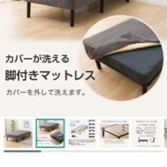 ニトリ　足つきマットレスの画像