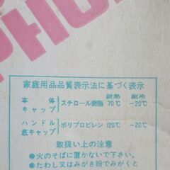 🚰クールポット "押せ 押せ" 1000cc 箱付 未使用品 昭和レトロ 貴重の画像
