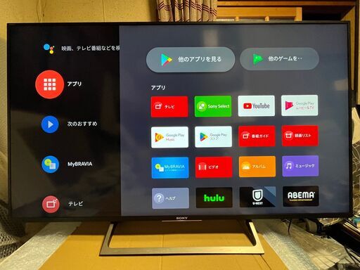 ［売約済］SONY　55v型　4K　ブラビア　KJ-55X8500e　2017年製　YouTube対応　android TV　#1　稼