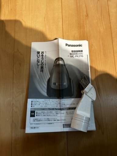 パナソニック　掃除機