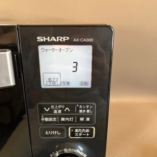 SHARP ヘルシオ ウォーターオーブン 18L AX-CA300 2017年製 オーブンレンジ シャープ フラットテーブル