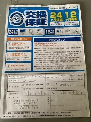 【取引中】Panasonic パナソニック NR-B147W-S 冷蔵庫