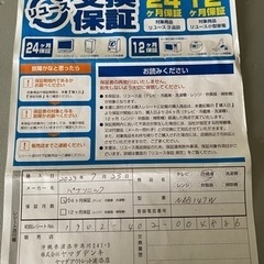 【取引中】Panasonic パナソニック NR-B147W-S 冷蔵庫の画像