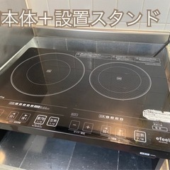 【お譲り先決定済】アイリスオーヤマのIHクッキングヒーターと専用...