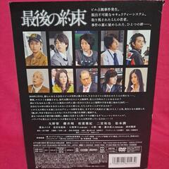 嵐　最後の約束　DVD の画像