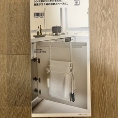 シンク扉ゴミ袋ホルダー(9491 ホワイト)