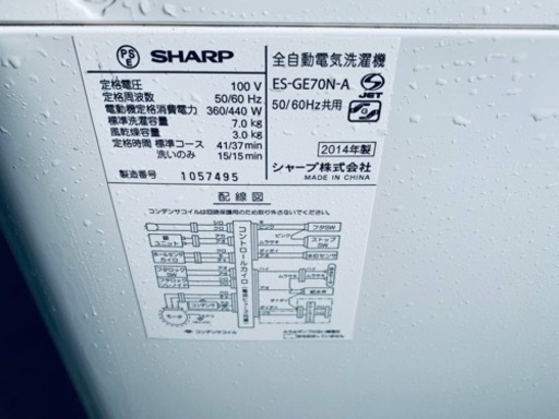 ⭐️SHARP 電気洗濯機⭐️ ⭐️ES-GE70N-A⭐️