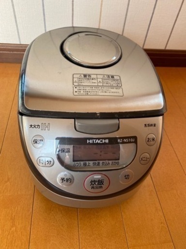 2015年 日立 IH 炊飯器 5.5合炊き