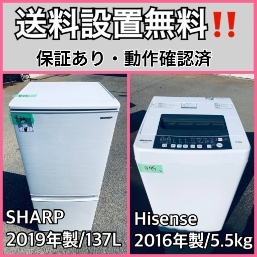 送料設置無料❗️業界最安値✨家電2点セット 洗濯機・冷蔵庫123