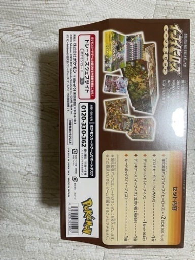 ポケモンカード引退品