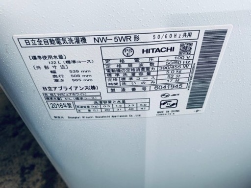 ⭐️日立電気洗濯機⭐️ ⭐️NW-5WR⭐️