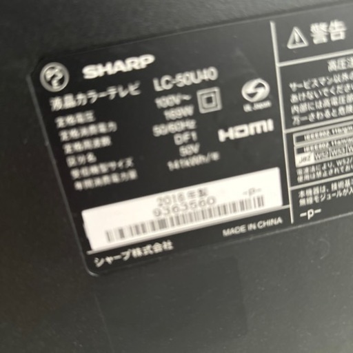 AQUOS 50型TV