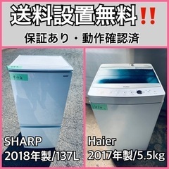 送料設置無料❗️業界最安値✨家電2点セット 洗濯機・冷蔵庫125