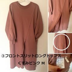 レディーストップスまとめてお譲りしますの画像