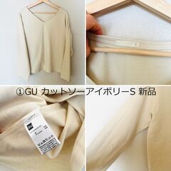 レディーストップスまとめてお譲りしますの画像