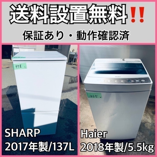 送料設置無料❗️業界最安値✨家電2点セット 洗濯機・冷蔵庫126