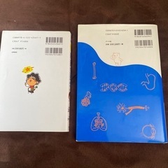解剖生理学 参考書の画像
