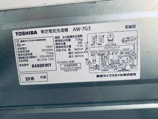 ⭐️TOSHIBA電気洗濯機⭐️ ⭐️AW-7G3⭐️