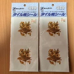 片付け中😊新品未開封品❗️タイル用シール2枚セット