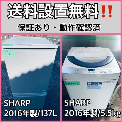 送料設置無料❗️業界最安値✨家電2点セット 洗濯機・冷蔵庫127
