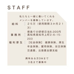未経験OK　高知市内　携帯ショップの登録とアドバイザースタッフ募集　25万の画像