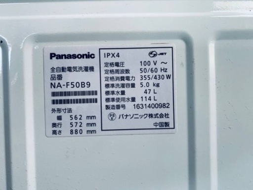 ⭐️Panasonic電気洗濯機⭐️ ⭐️NA-F50B9⭐️