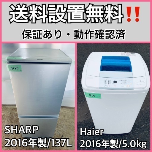 送料設置無料❗️業界最安値✨家電2点セット 洗濯機・冷蔵庫128