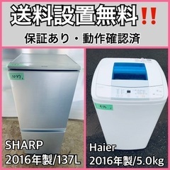 送料設置無料❗️業界最安値✨家電2点セット 洗濯機・冷蔵庫128