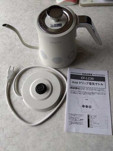 moz モズ　ドリップ電気ケトル　EF-LC30