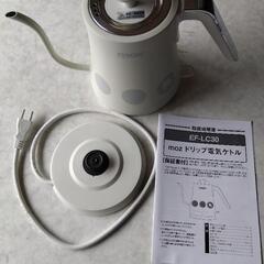 moz モズ　ドリップ電気ケトル　EF-LC30