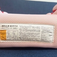 ハローキティジュニアシート リボン 通気性の良いメッシュ生地使用の画像